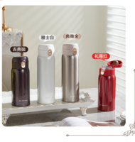 宝威玛 弹盖保温杯 BAG618