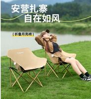 折叠月亮椅 DFJ-207