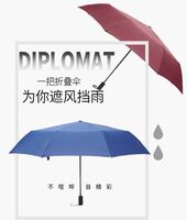 手开三折伞 DFJ-602