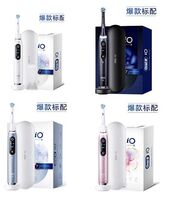 欧乐-B 电动牙刷 io9 云感刷