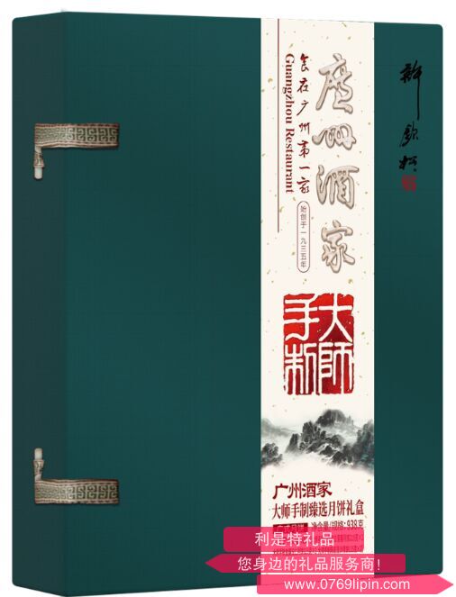 大师手制臻选月饼礼盒(许钦松)