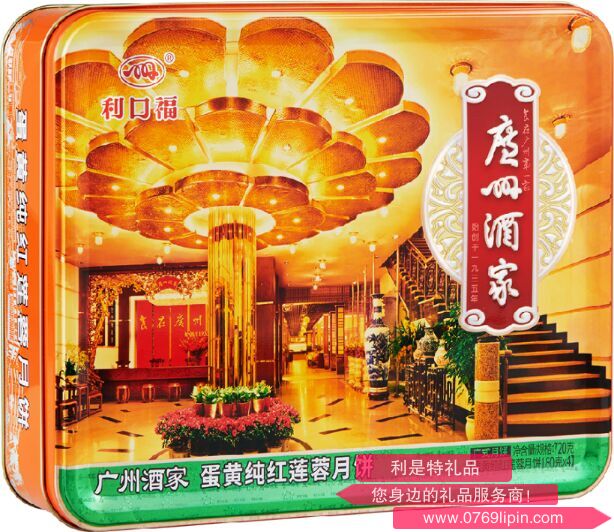 蛋黄纯红莲蓉月饼