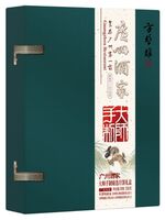 大师手制臻选月饼礼盒(方楚雄)