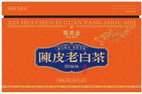陈皮老白茶 321616