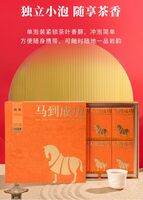 八马马到成功★★★·肉桂AD195