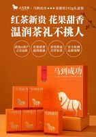 八马马到成功★★★·金骏眉D0245