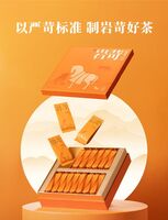 八马茶叶AD120王信记岩苛1000肉桂乌龙茶256g礼盒