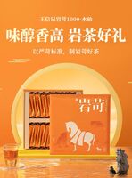 八马王信记岩苛1000·水仙AD126