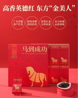 八马茶叶D0249马到成功英德红茶168g