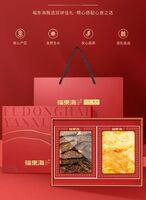 福东海万事胜意双宝150g礼盒A