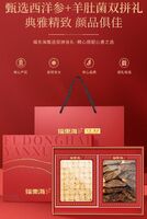 福东海万事胜意双宝100g礼盒B