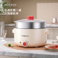 多功能电火锅 LD-HG513A
