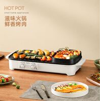 涮烤一体多功能烹饪锅 LD-KK180A