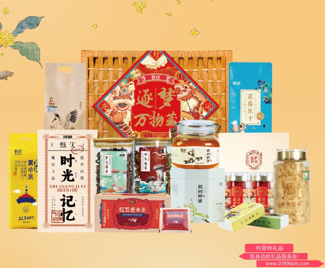 逐梦万物藏中秋大礼包