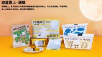 迎篮而上·满载