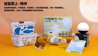 迎篮而上·陪伴