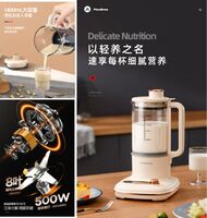 静音破壁料理机MC-PB141
