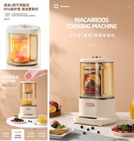 静音破壁料理机MC-PB145