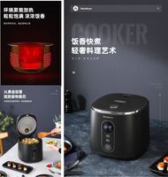 智能电饭煲MC-FB336