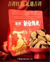 2005年 新会陈皮随手福鸿袋 DRFH-19