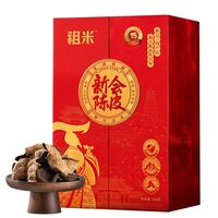 新会梅江陈皮赤韵陈香礼盒 ZMCY250-15年