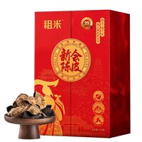 新会梅江陈皮赤韵陈香礼盒 ZMCY250-20年