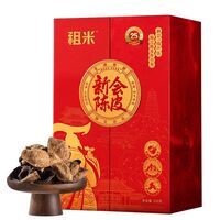 新会梅江陈皮赤韵陈香礼盒 ZMCY250-25年