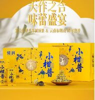 花果香贵族黄高级礼盒柑皮
