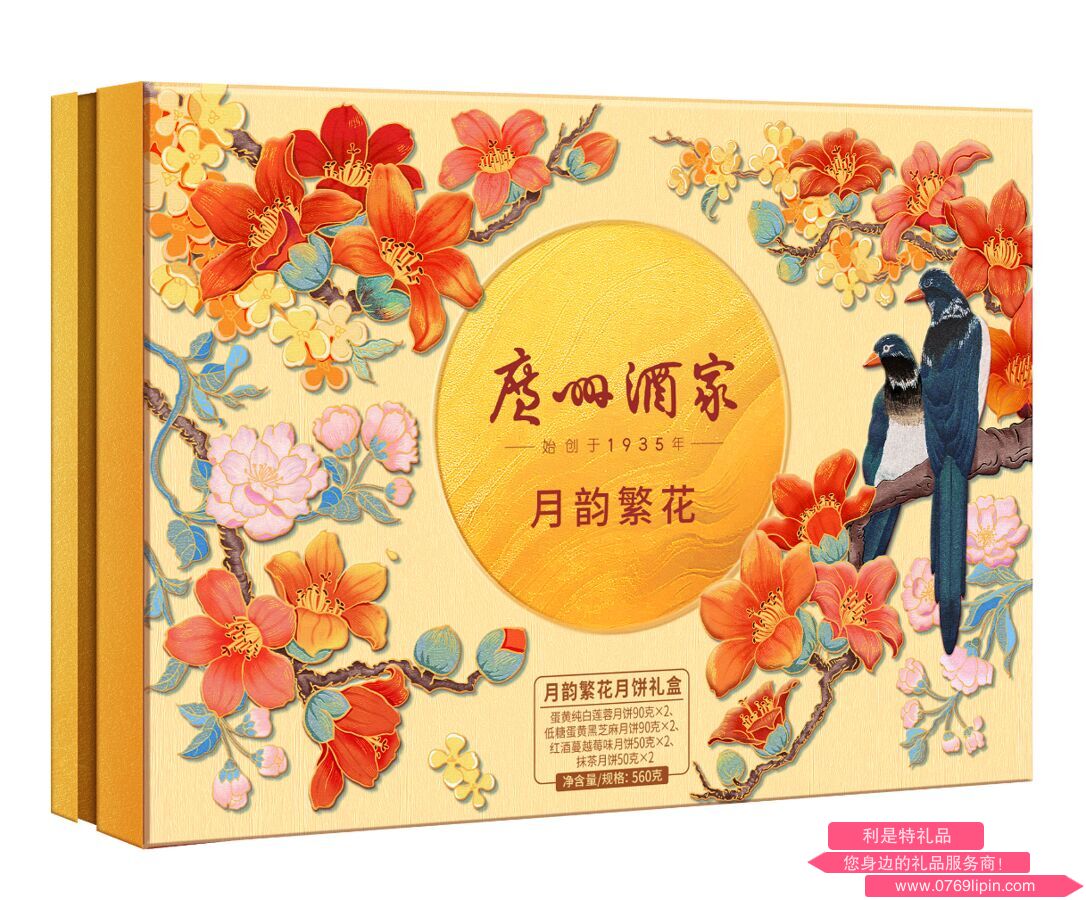 广州酒家月韵繁花月饼560g