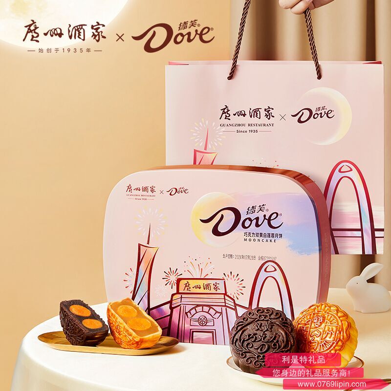 广州酒家&德芙 巧克力双黄白莲蓉月饼礼盒720g