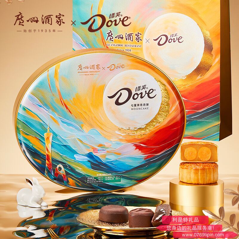 广州酒家&德芙七星伴月月饼礼盒530g