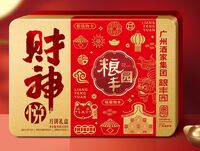 广州酒家 粮丰园 财神悦月饼658g