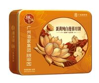 广州酒家 粮丰园 蛋黄纯白莲蓉月饼礼盒680g