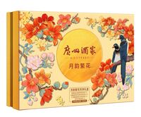 广州酒家月韵繁花月饼560g