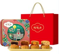 陶陶居月满金秋月饼礼盒600g