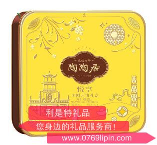 陶陶居悦享团圆月饼礼盒600g