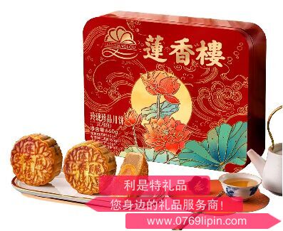 莲香楼玲珑珍品月饼礼盒660g