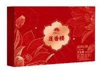 莲香楼臻品华月月饼礼盒660g