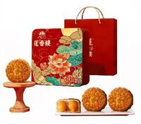 莲香楼双黄白莲蓉月饼礼盒660g