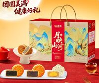中秋月饼礼盒月映山河720g