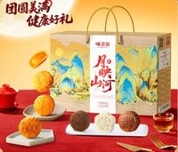 中秋月饼礼盒月映山河800g