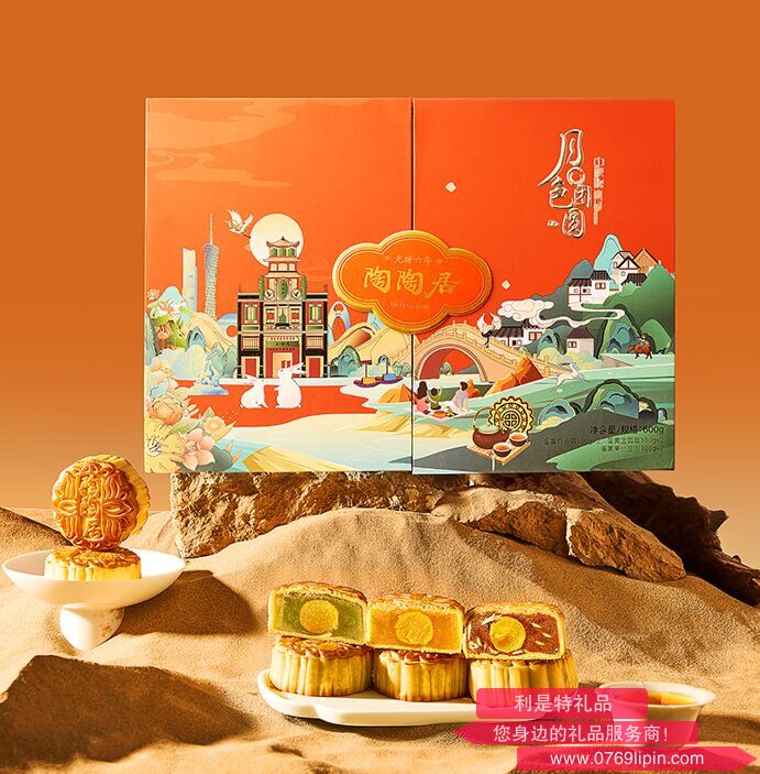 陶陶居·月色团圆月饼礼盒