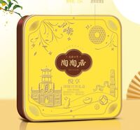 陶陶居 臻享团圆月饼礼盒