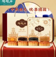 陶陶居悦·喜团圆月饼礼盒
