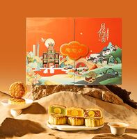 陶陶居·月色团圆月饼礼盒