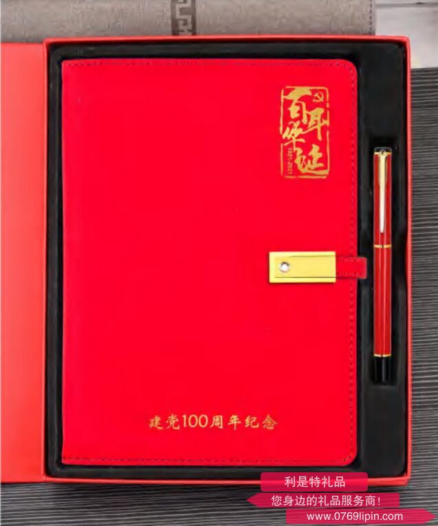 A5百年华诞内置8000mAh 电源本（配902签字笔）