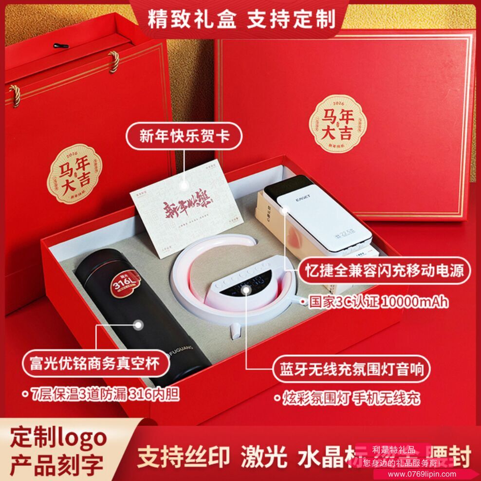 马年开门红系列 5A0618K02