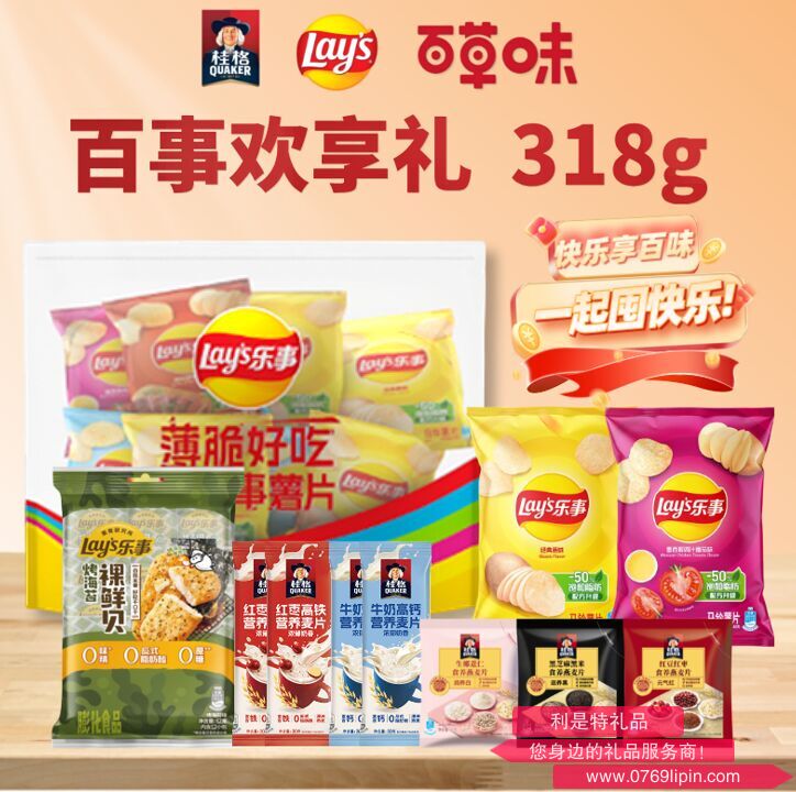 【百事】欢享礼318g
