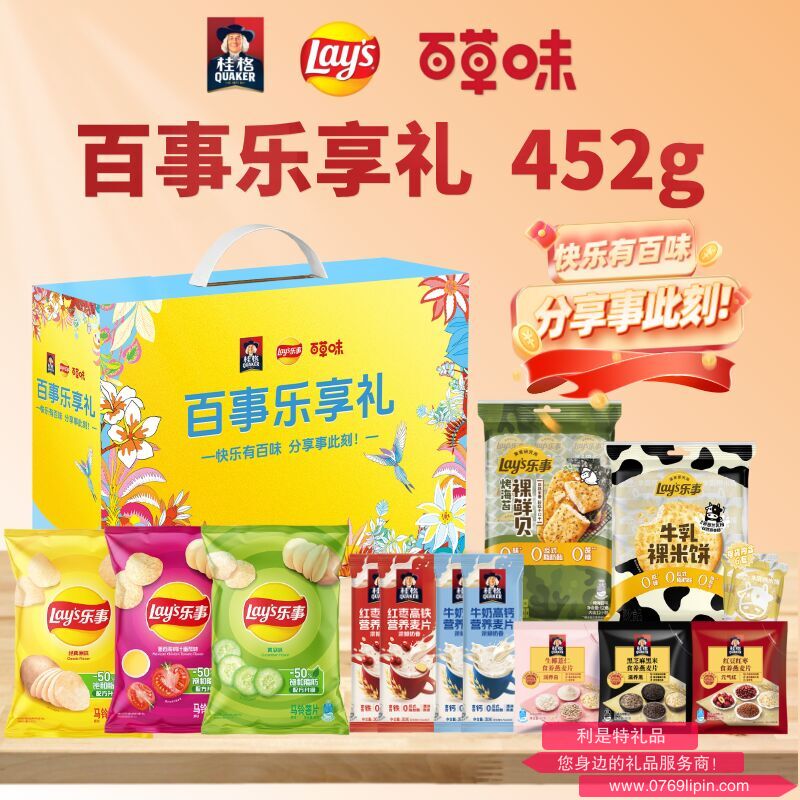 【百事】乐享礼452g