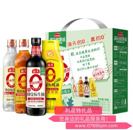 海天·0添加调味品礼盒-轻量装